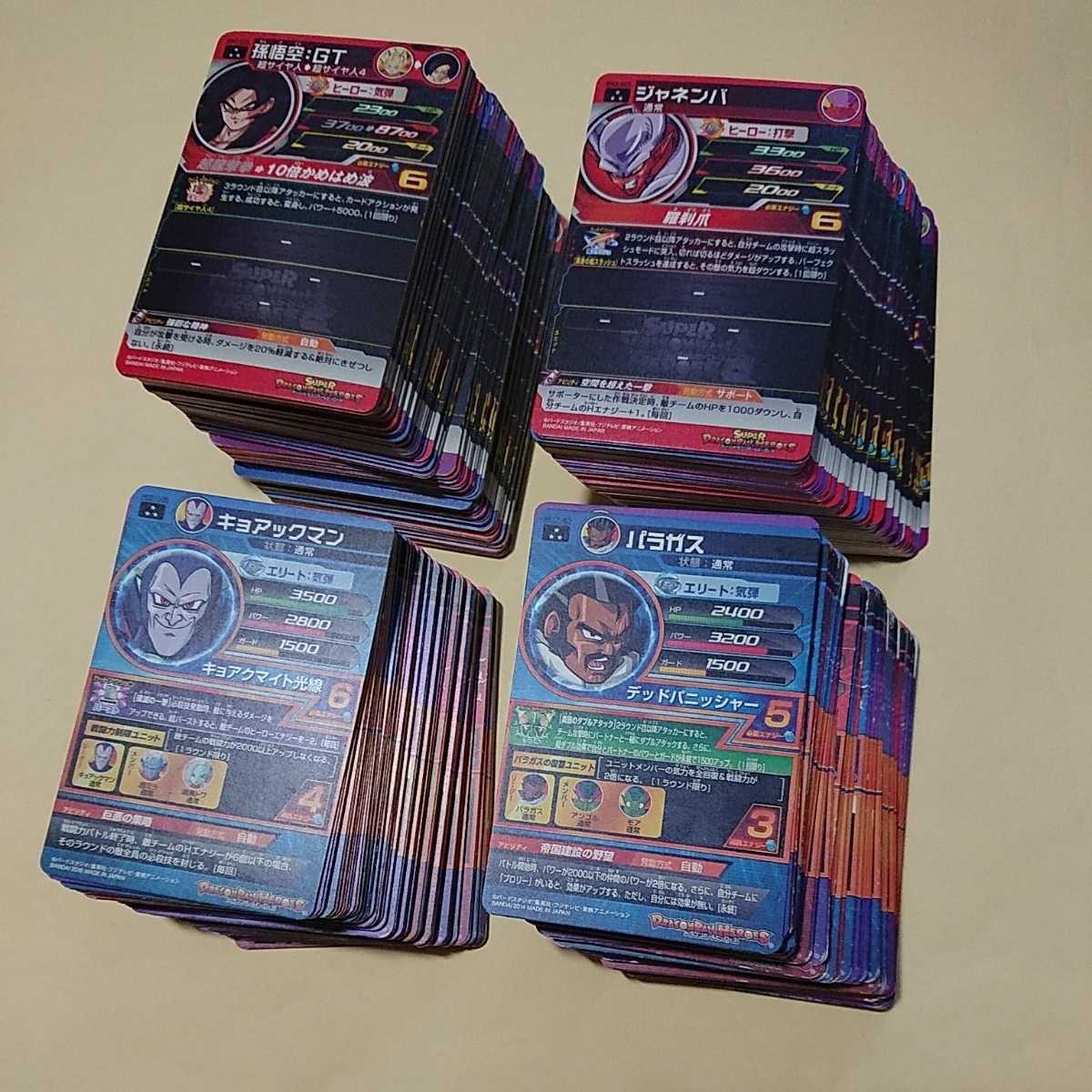 ドラゴンボールヒーローズ SR まとめ売り 大量 316枚