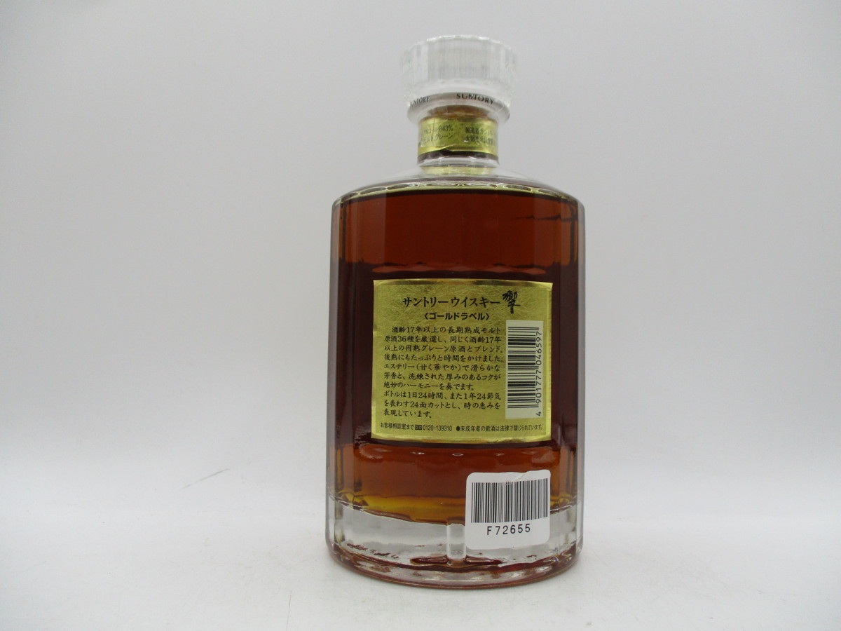 Hibiki 響21年 化粧箱付(空き瓶) Hibiki 21年 Suntory Whisky空ボトル