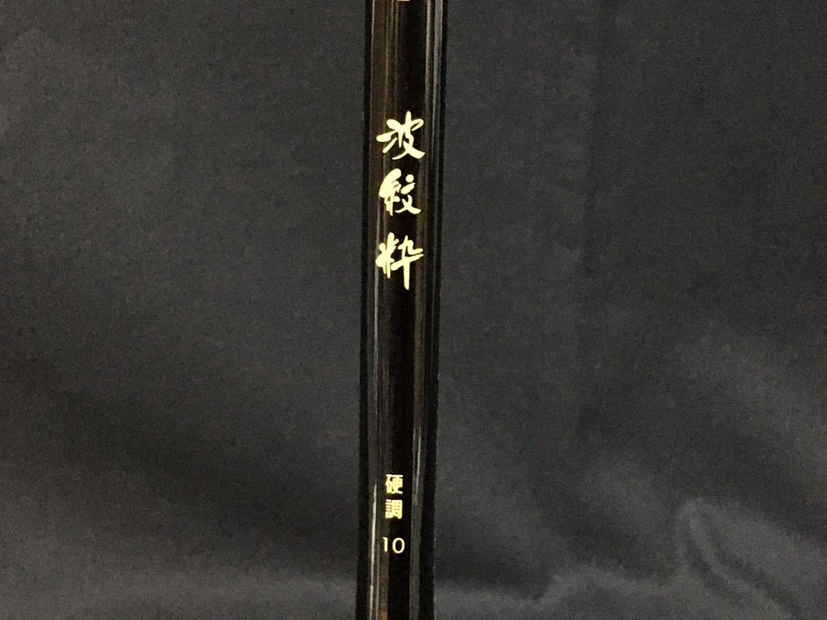 本物保証，最新作 釣竿 ヘラ竿 Daiwa/ダイワ 波紋粋 10尺 硬調 CWPM パワーメッシュ カーボン ヘラブナ tktkt(ヘラブナ竿)｜売買されたオークション情報、yahooの商品情報をアーカイブ公開 - オークファン ヘラブナ竿、コイ竿