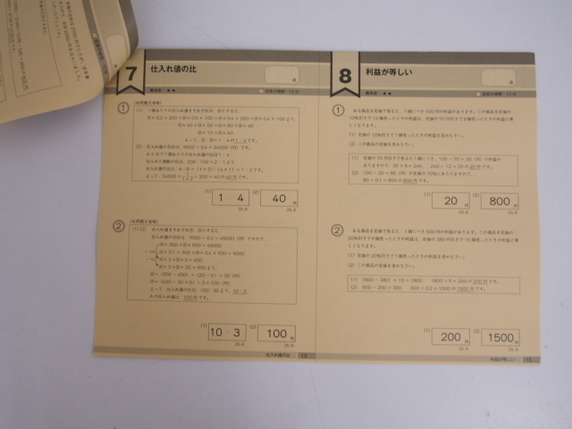 ○0.13 富士教育 【14冊 グノ G脳 ワークアウト 算数 6年 新版】 中学