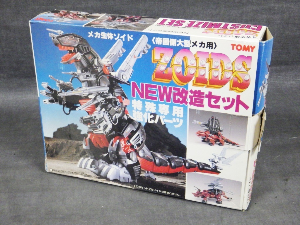 未組立 TOMY トミー ZOIDS ゾイド 帝国側大型メカ用 NEW改造セット