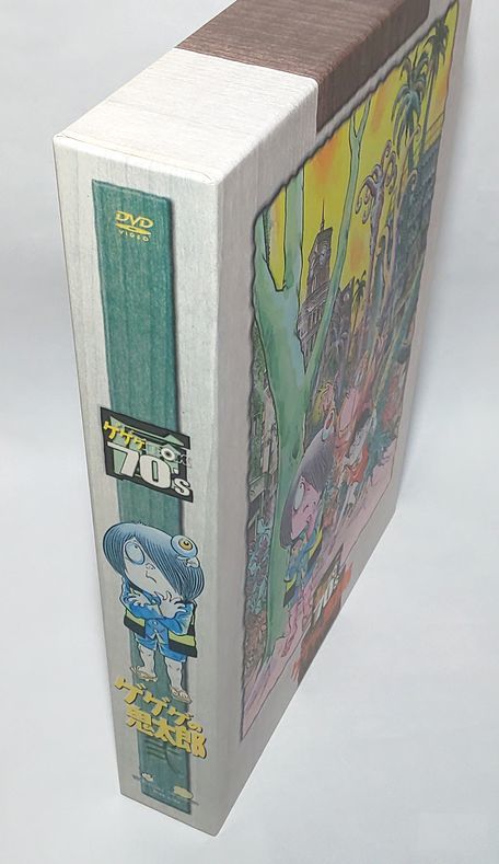 ゲゲゲの鬼太郎1971 DVD-BOX ゲゲゲBOX70