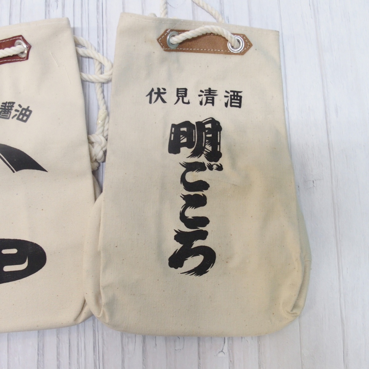 伝統とモダンを楽しむ酒袋 一澤信三郎帆布 酒袋（バッグ・小物