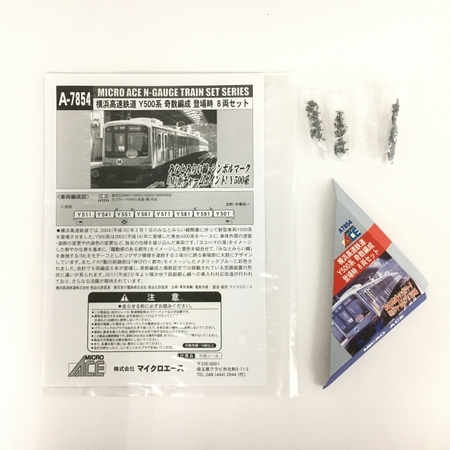 マイクロエース A-7854 横浜高速鉄道Y500系 奇数編成 登場時 8両セット