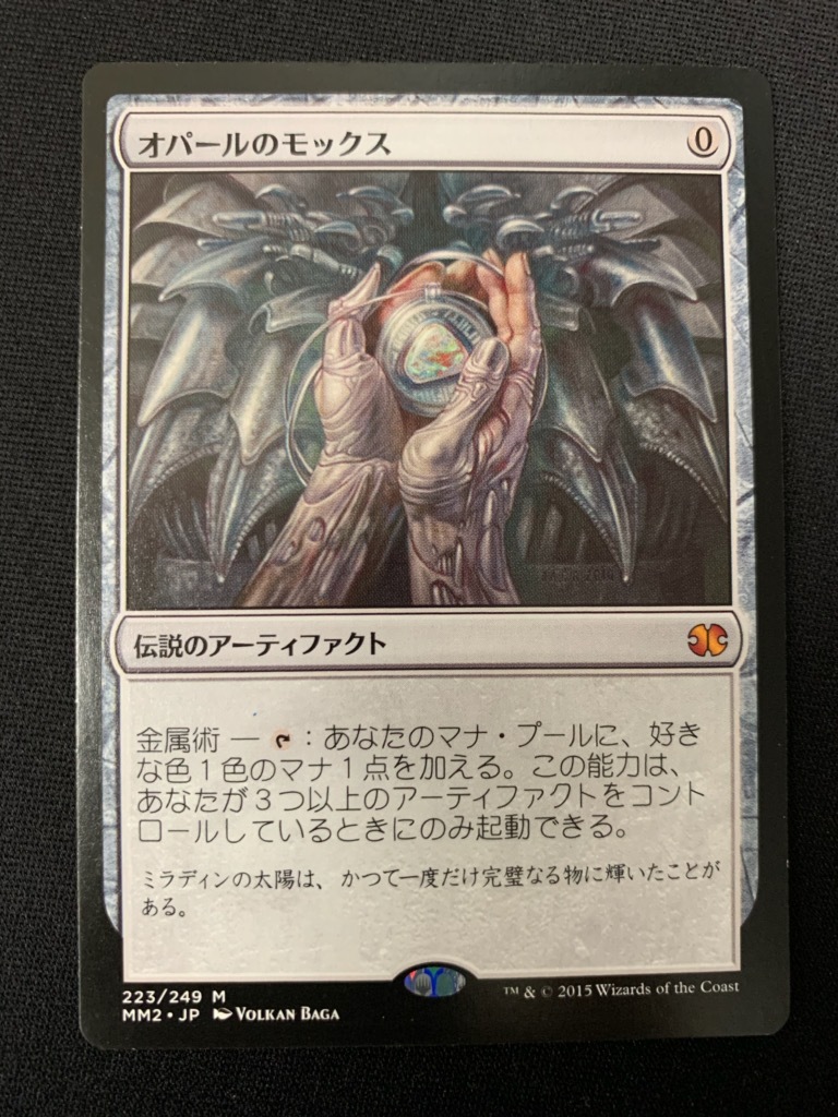 mtg オパールのモックス　日本語　拡張 オパールのモックス MTG 公式通販 日本語版 Magic: The Gathering 日本
