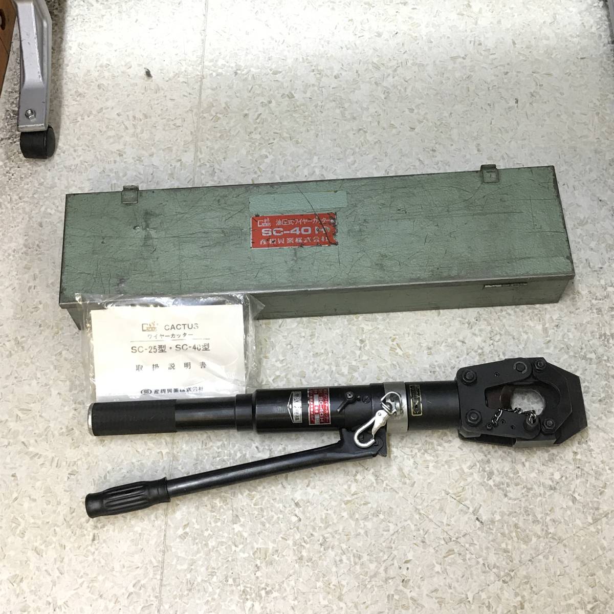 最新作 カクタス 油圧式手動ワイヤーカッター SC-40H 産機興業 N604_3(圧着工具、ハンドプレス機)｜売買されたオークション情報、yahooの商品情報をアーカイブ公開 - オークファン 圧着工具、ハンドプレス機