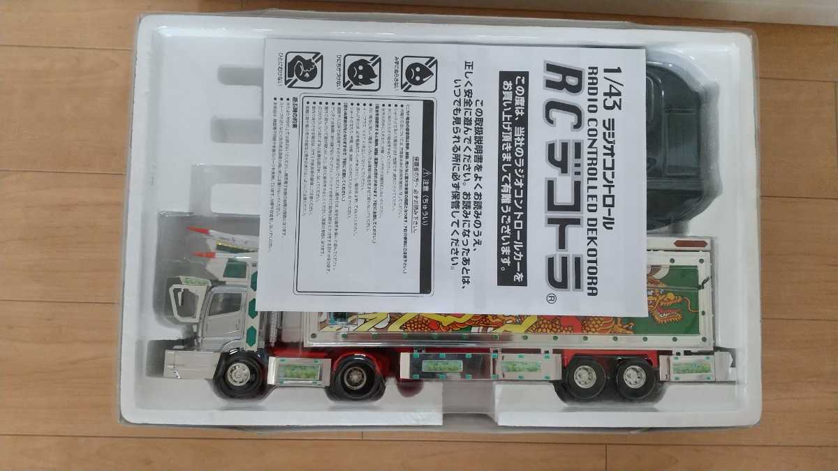 1⁄32 青島文化教材社 ラジコン トラック野郎｜株式会社 アオシマ 
