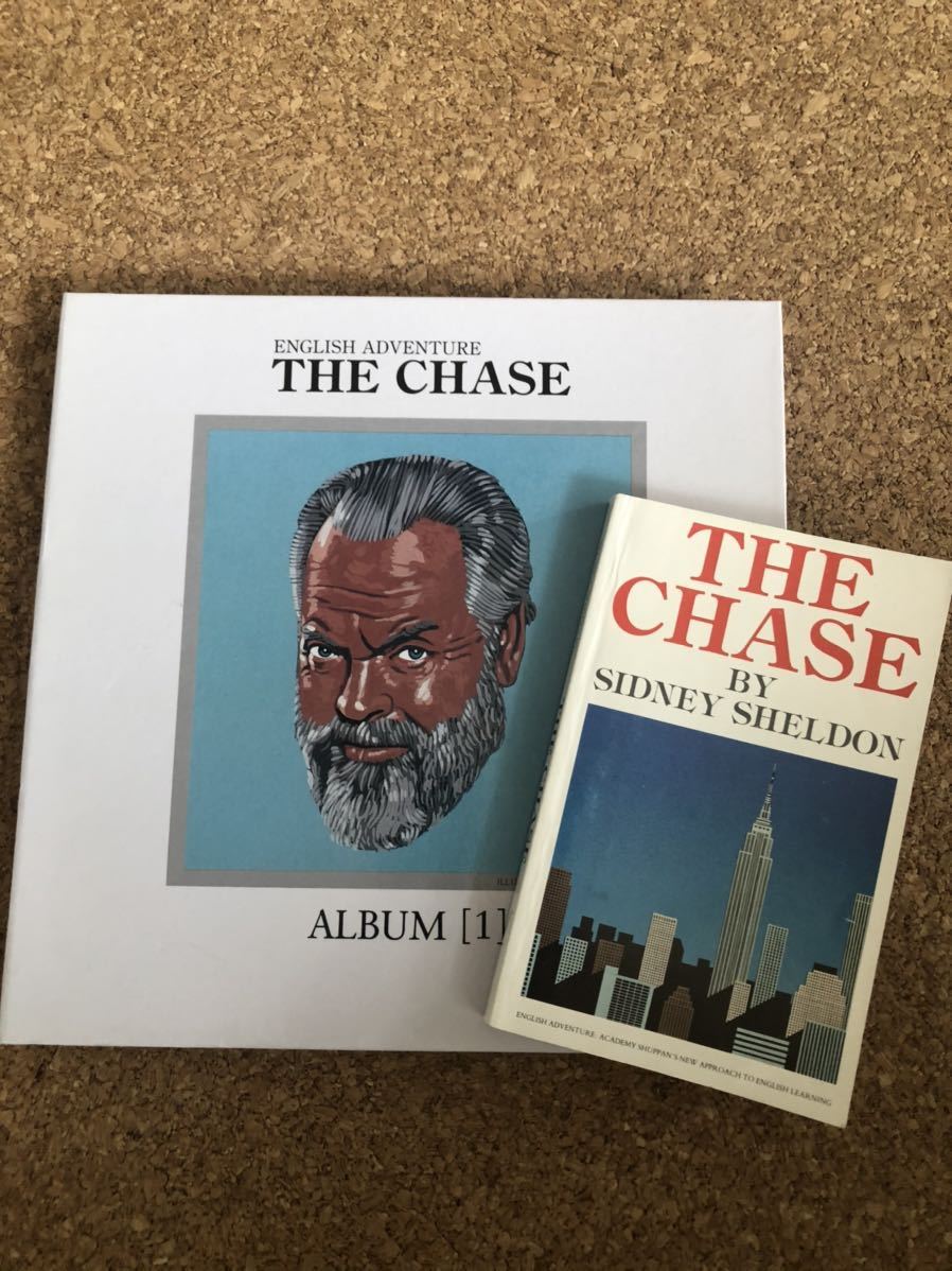 THE イングリッシュアドベンチャー 追跡 CHASE - 英語教材 全巻セット