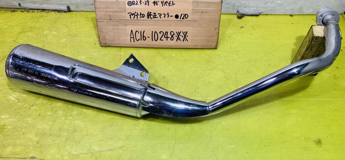 マグナ50 マフラー 中古 - 純正マフラー 「マグナ50純正マフラー」の