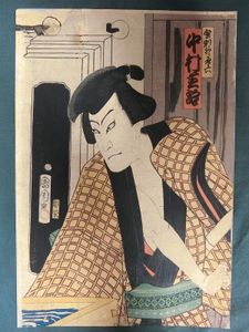 木版画 歌舞伎のYahoo!オークション(旧ヤフオク!)の相場・価格を見る