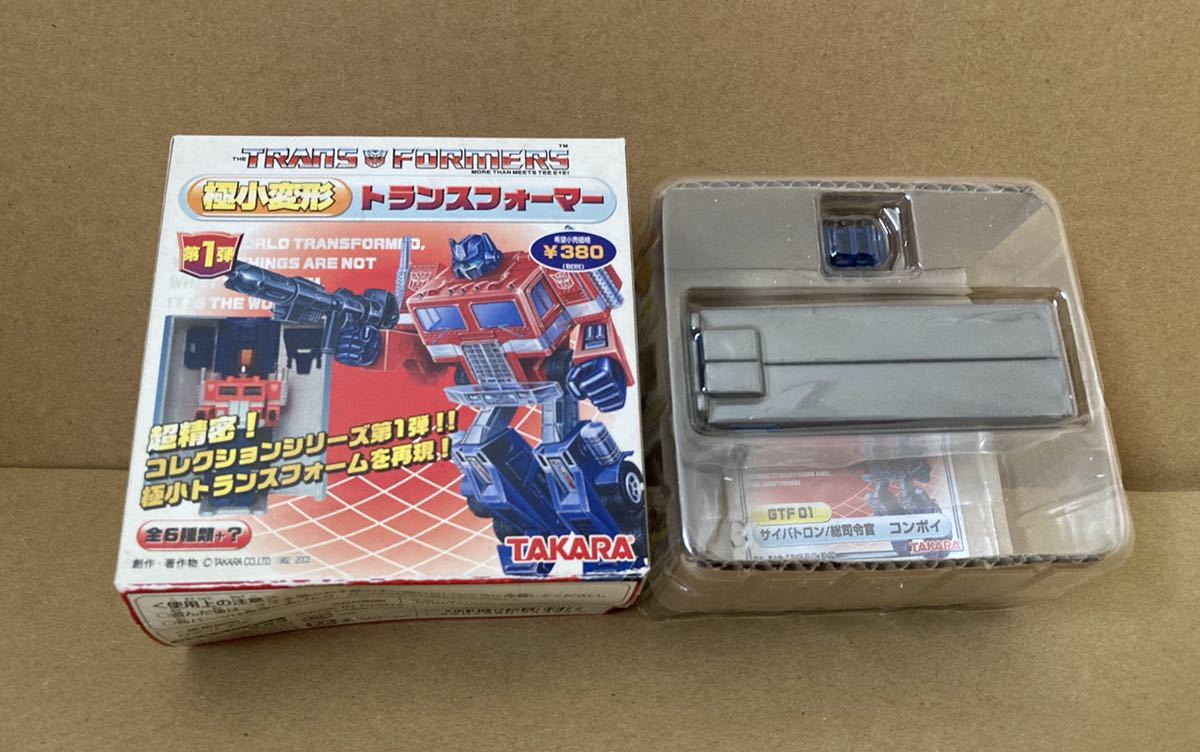 ミニコンボイ、略してミニコン。極小変形トランスフォーマー VSX