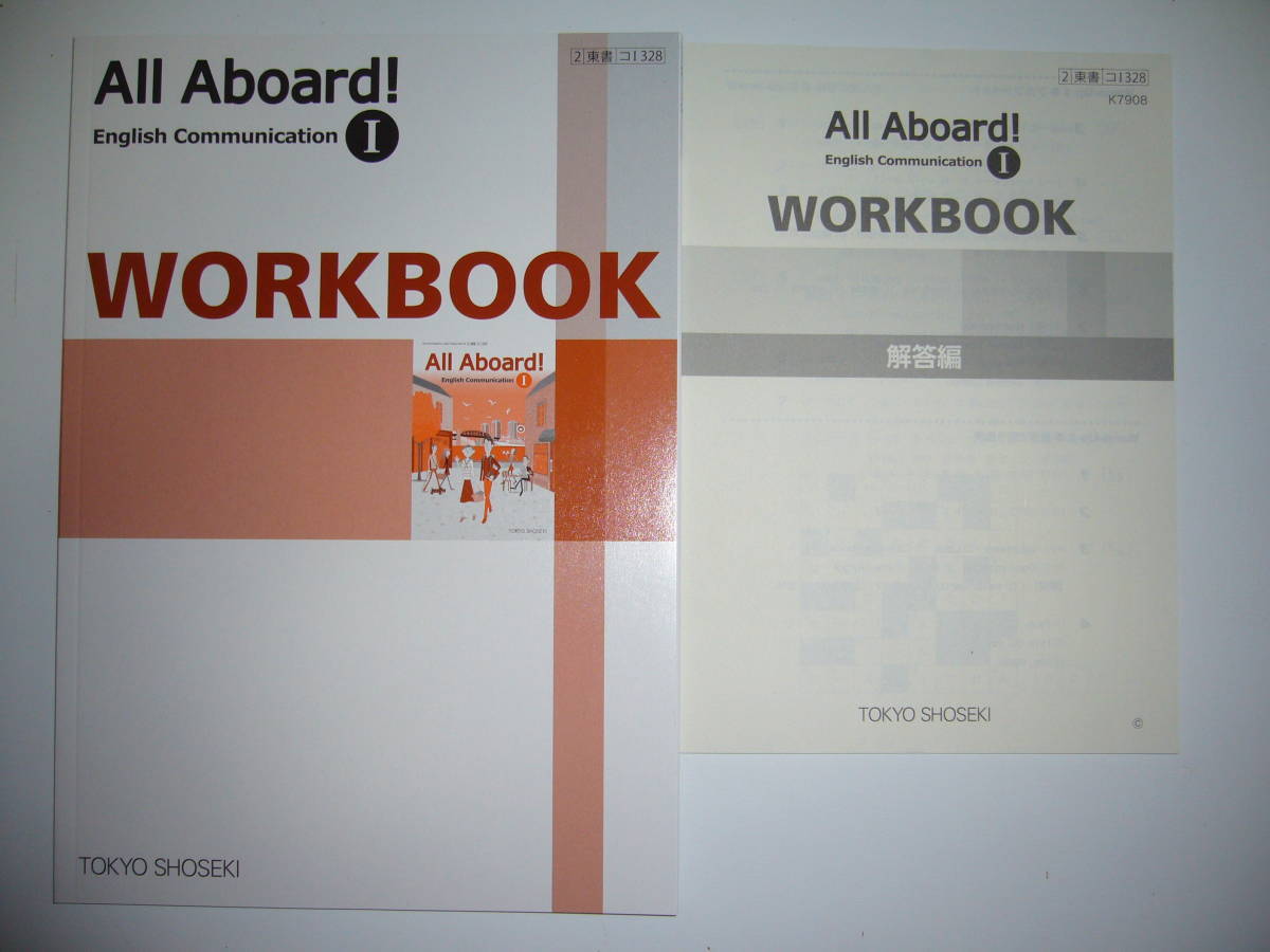 Aboard! | All English Communication 東京書籍 I |本 Ⅲ 文部科学省検定済