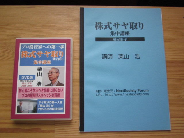 東京アカデミー 助産師学校受験 英語 ts様専用 株式サヤ取り