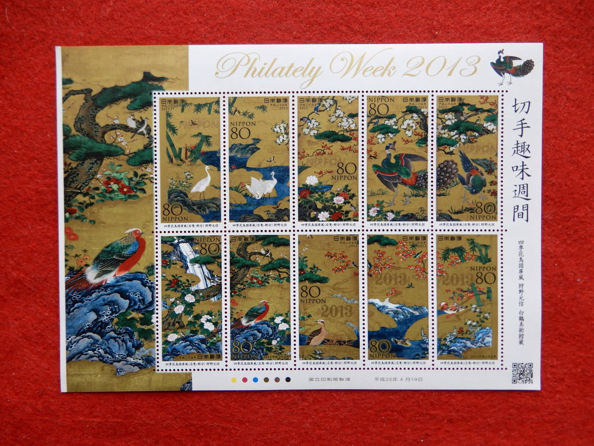 記念切手 切手趣味週間 四季花鳥図屏風右 狩野元信 80円切手10枚 1シート 平成25年 13年 発行 切手趣味週間 売買されたオークション情報 Yahooの商品情報をアーカイブ公開 オークファン Aucfan Com