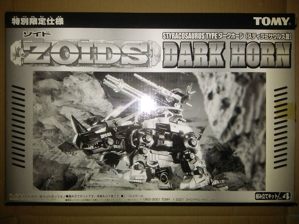 ゾイド ダークホーン - メルカリ 公式通販 ダークホーン(未組立品 