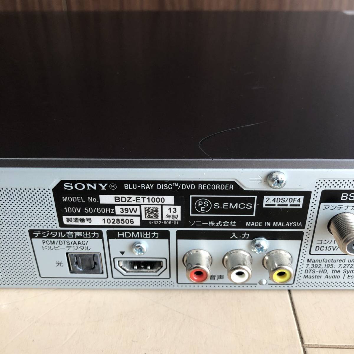 SONY ブルーレイレコーダー BDZ-ET1000 キズあり 動作確認済み 送料