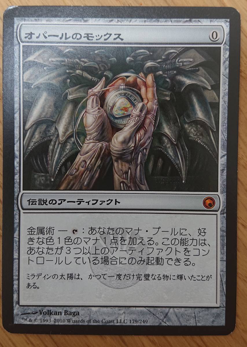 オパールのモックス MTG Mox 公式通販 Opal 英語 オパールのモックス