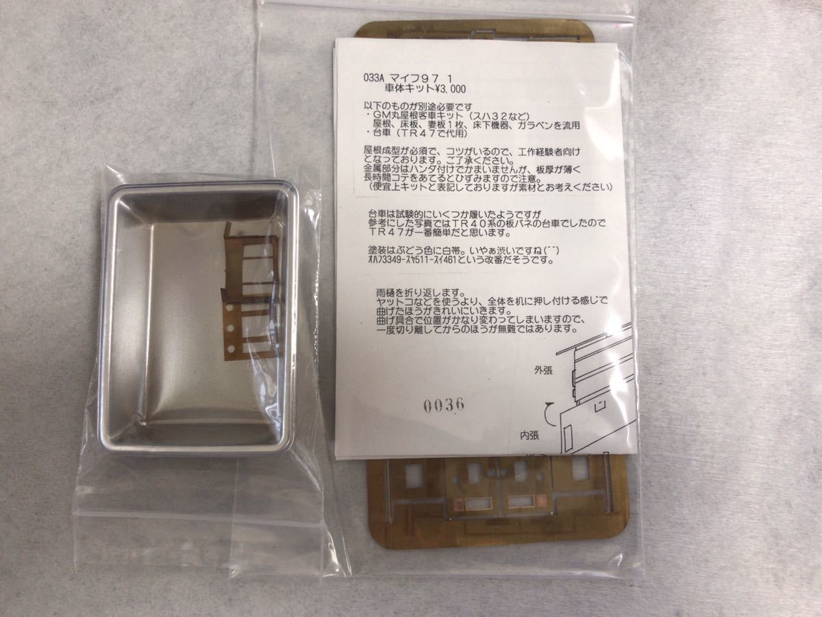 絶版 キッチン マイフ97 1