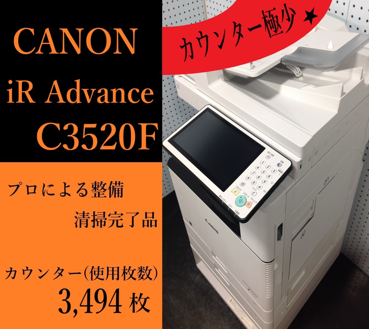 ◇中古 Canon 複合機◇Satera MF726Cdw A4カラーレーザー複合機 