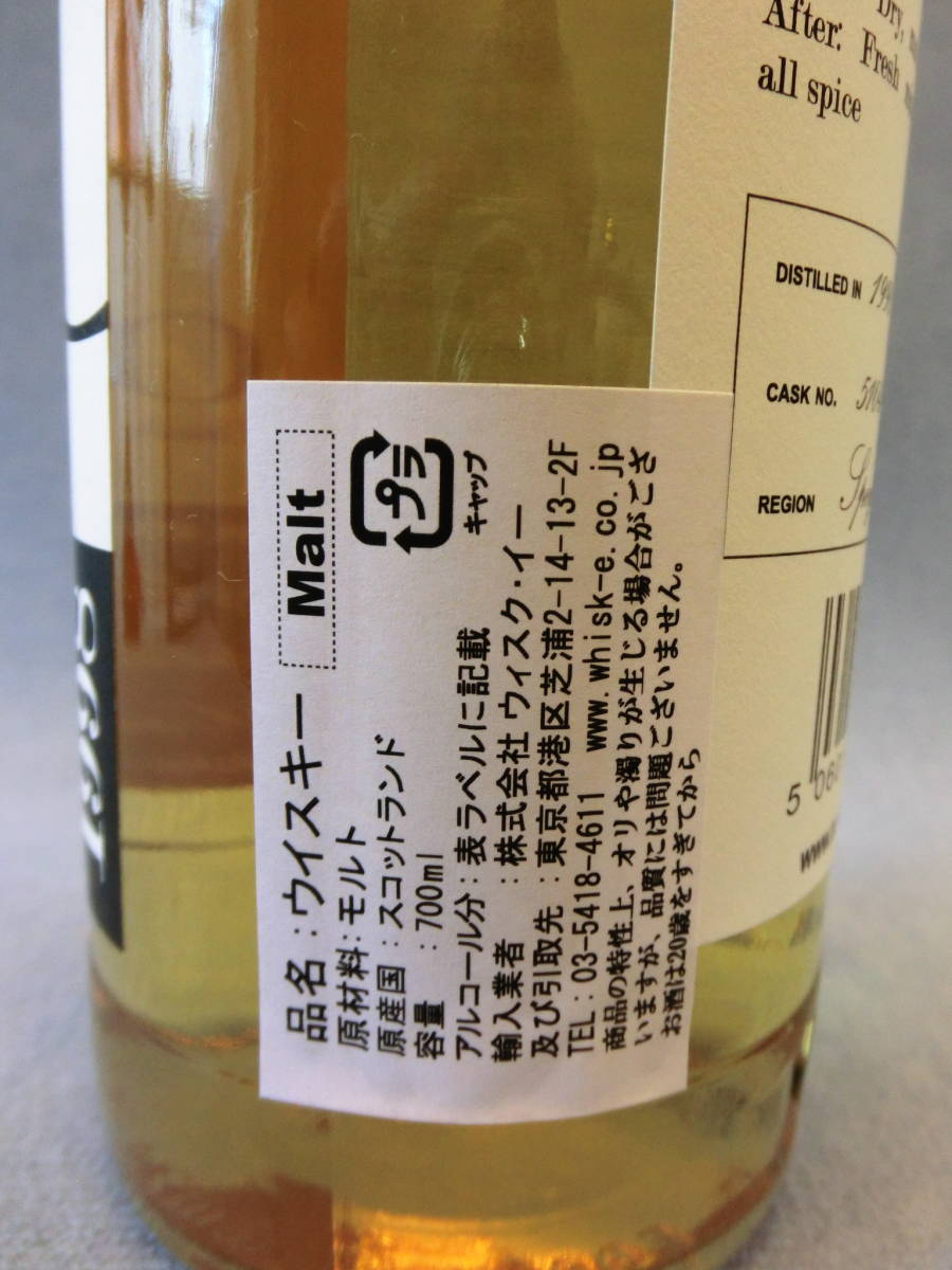 ★必見！キャンペーン対象★DTオクタブ初期 インペリアル IMPERIAL 1998-2010 11年 55.3% 700ml レア超美品 閉鎖系！ インペリアル到達！！｜ぷーた WAQ Paramount お友達紹介キャンペーン！<&frasl;b b>ＰＡＤＩ初心者コース CHAMPIONSHIP観戦チケットが