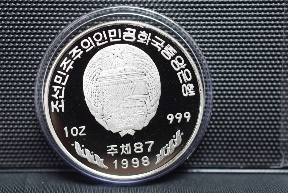 1996年 北.朝鮮 金剛山発電所建設記念 銀貨 31g Yahoo!オークション - 銀貨」の落札相場・落札価格 「北朝鮮 shop