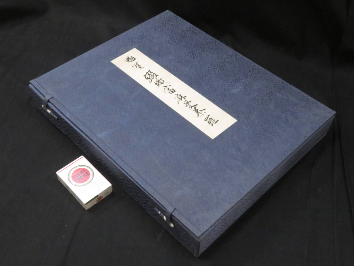 密教美術【国宝 綴織當麻曼荼羅◆全171枚揃】非売品 仏教美術　　　　　検)古仏画図像抄古筆古写経古写本和本仏像唐本唐物天平経敦煌經当麻