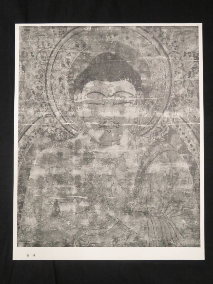 密教美術【国宝 綴織當麻曼荼羅◆全171枚揃】非売品 仏教美術　　　　　検)古仏画図像抄古筆古写経古写本和本仏像唐本唐物天平経敦煌經当麻