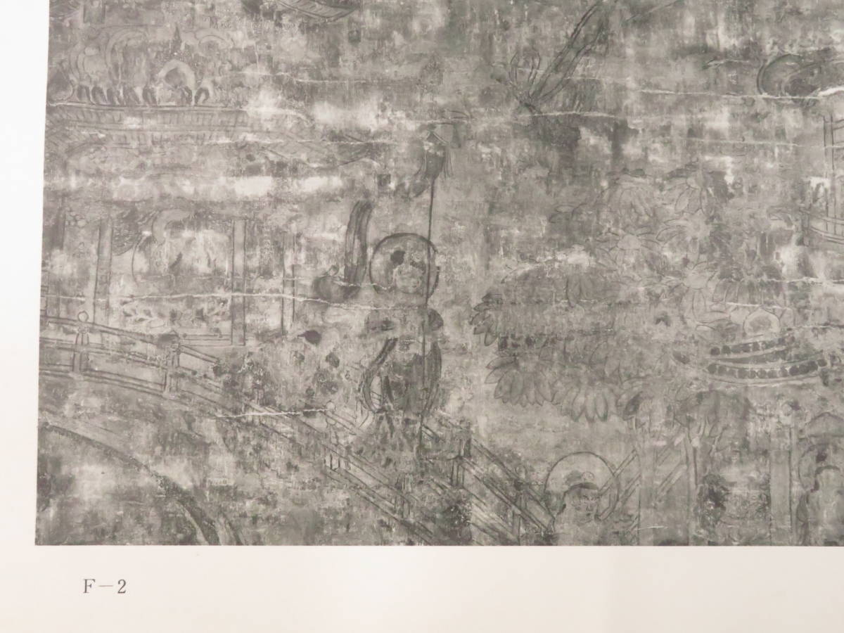 密教美術【国宝 綴織當麻曼荼羅◆全171枚揃】非売品 仏教美術　　　　　検)古仏画図像抄古筆古写経古写本和本仏像唐本唐物天平経敦煌經当麻
