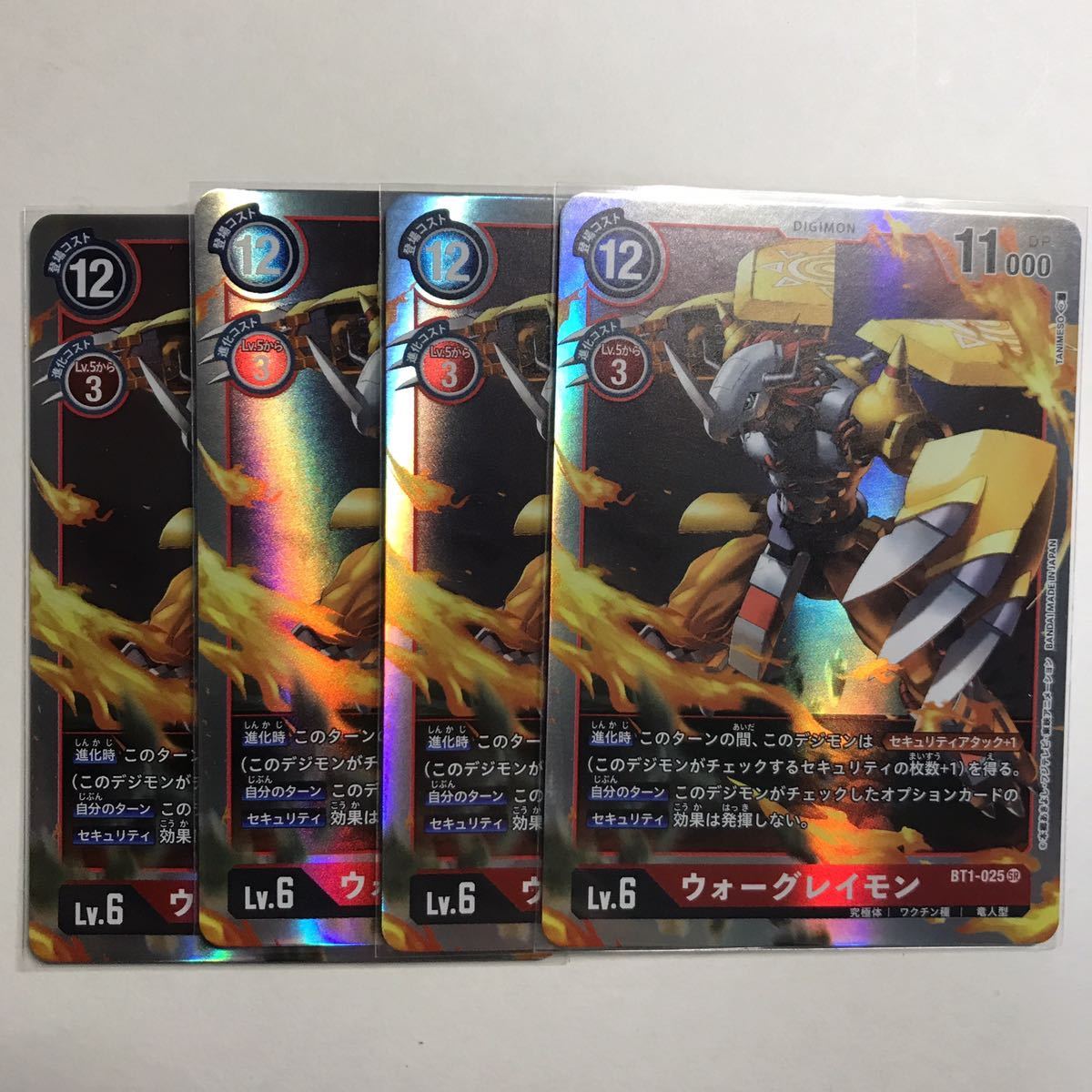 デジカ 4枚セット パラレル SR ウォーグレイモン デジモン カードゲーム SR ウォーグレイモン 4枚セット 【公式通販】