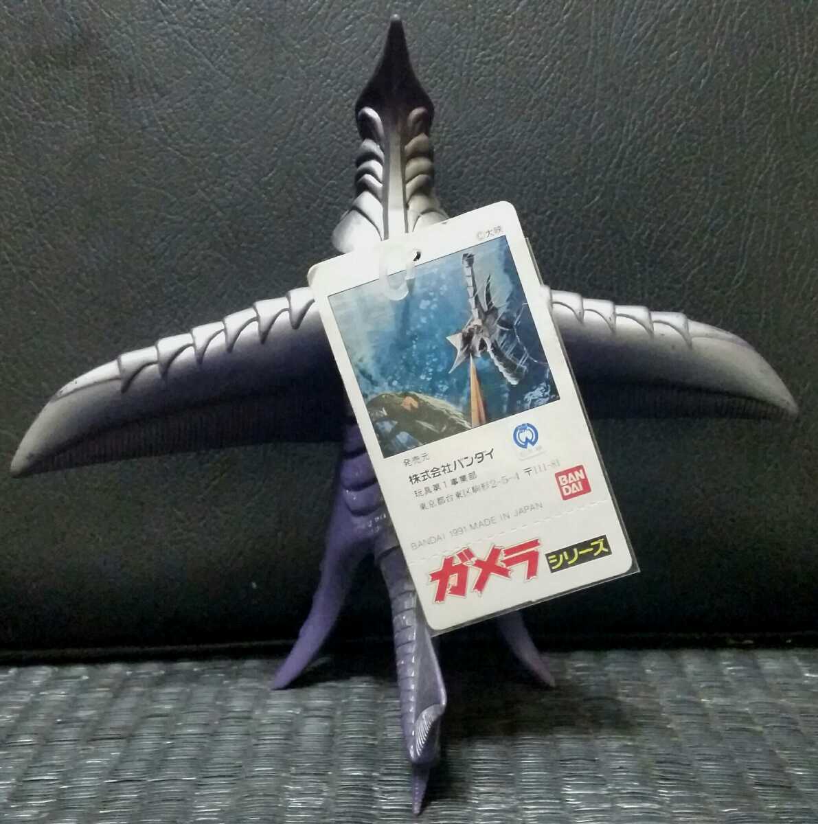 バンダイ ソフビ ガメラシリーズ バイラス タグ有 1991 ガメラ ガメラ