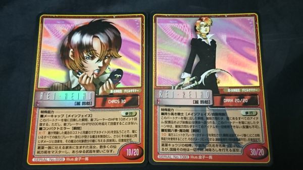 真 女神転生tcg 麗 鈴舫 レイ レイホウ No 8 No 1080の2枚セット イラスト 金子一馬 トレーディングカードゲーム 売買されたオークション情報 Yahooの商品情報をアーカイブ公開 オークファン Aucfan Com