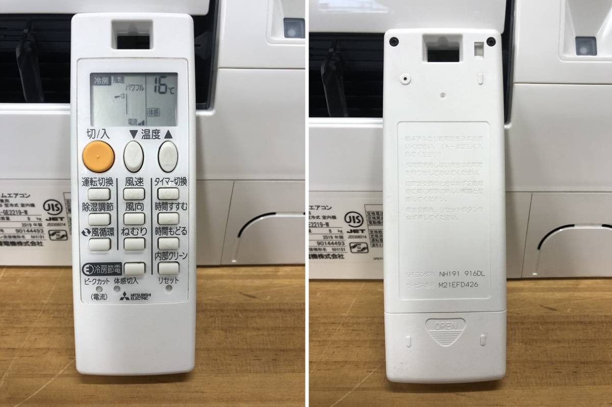 M611a 三菱霧ヶ峰エアコン 2019製 6畳用◇MSZ-GE2219-W◇省エネ 