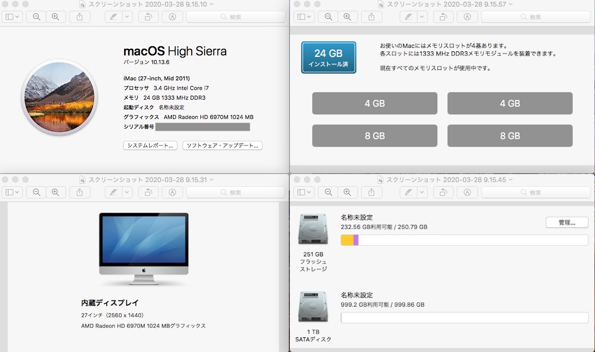 付属品多数 iMac 27インチ (3.4GHz core i7，メモリ24GB，SSD250GB，HDD1TB)magic mouse，keyboard， trackpad付き！(Mid 2011)ジャンク品