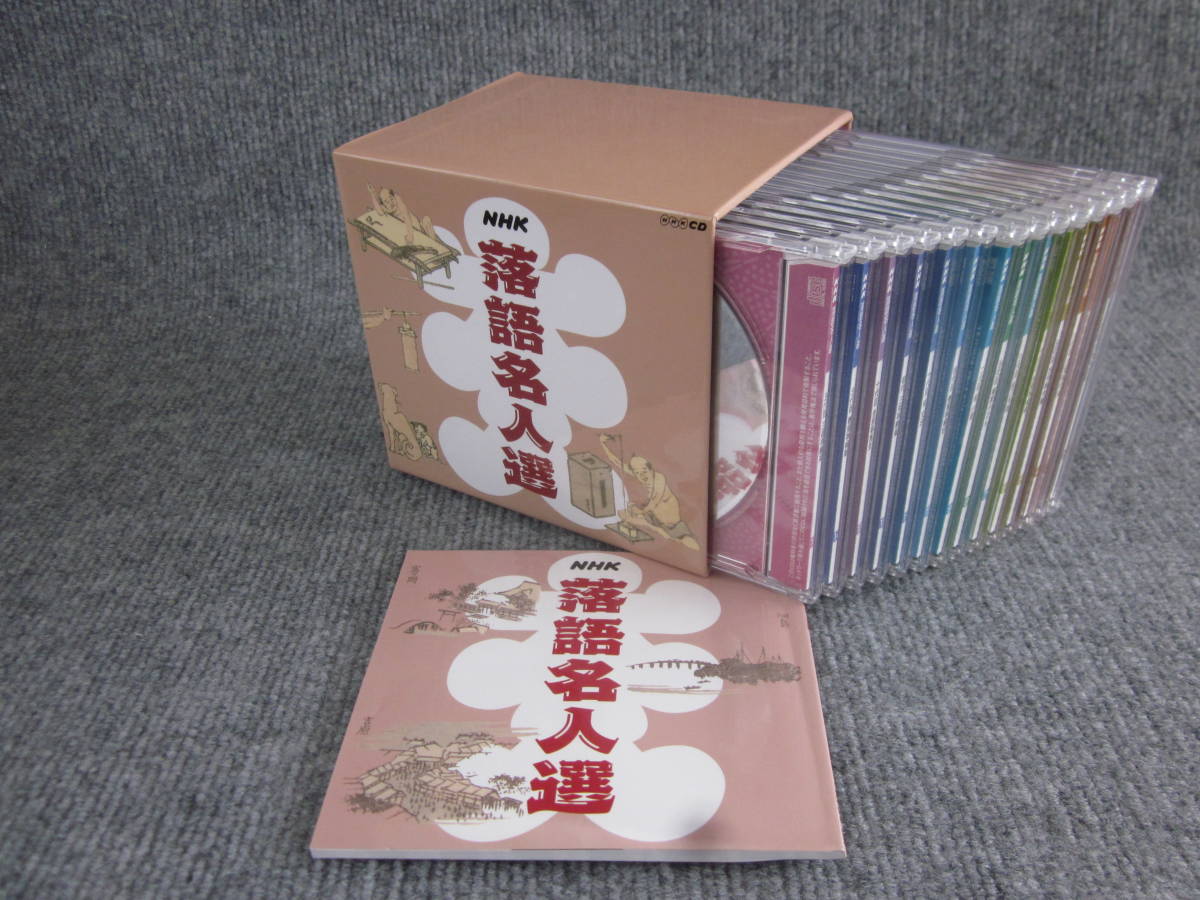 NHK 落語名人選 CD-Box NHK落語名人選 CD 五代目 趣味⁄教養)
