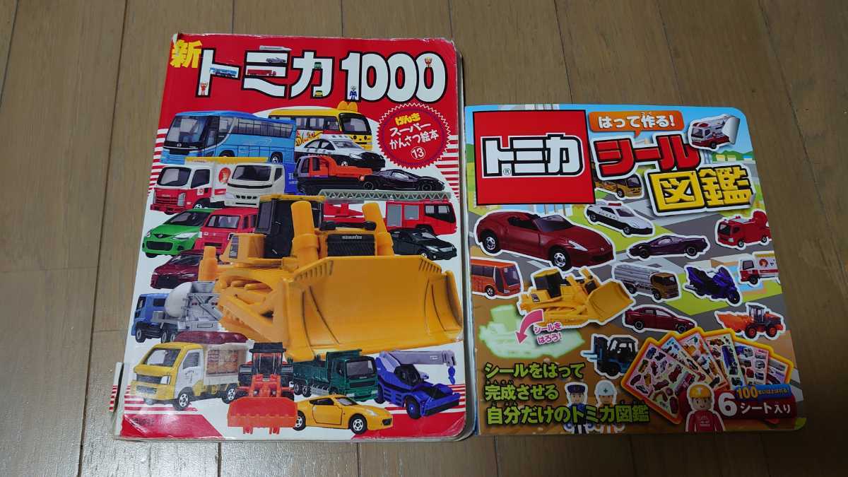 トミカ 大量セット まとめ売り80個くらい 2026年最新Yahoo!オークション -トミカ 大量セットの中古品・新品