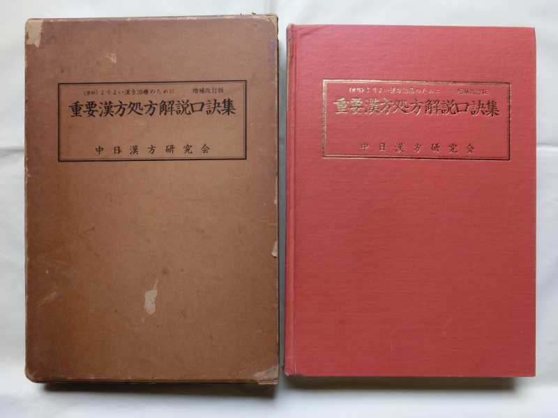 頭蓋仙骨治療Ⅱ　硬膜を超えて　美品です。 頭蓋仙骨治療Ⅱ 硬膜を越えて』著: ジョン・E・アプレジャー 訳:目崎