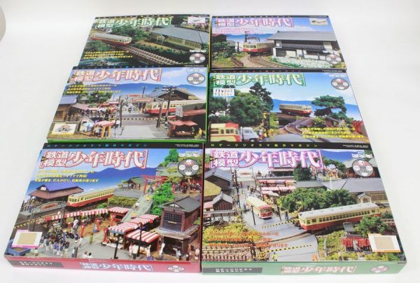 少年時代 | 週刊鉄道模型 講談社 鉄道模型 Yahoo!オークション 「鉄道