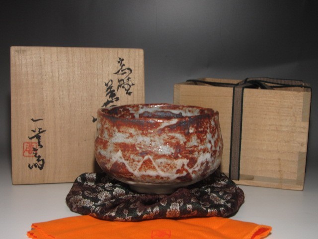 加藤唐九郎 KATO 鬼ガ島》1969年 鼠絵志野茶碗 茶道具 抹茶