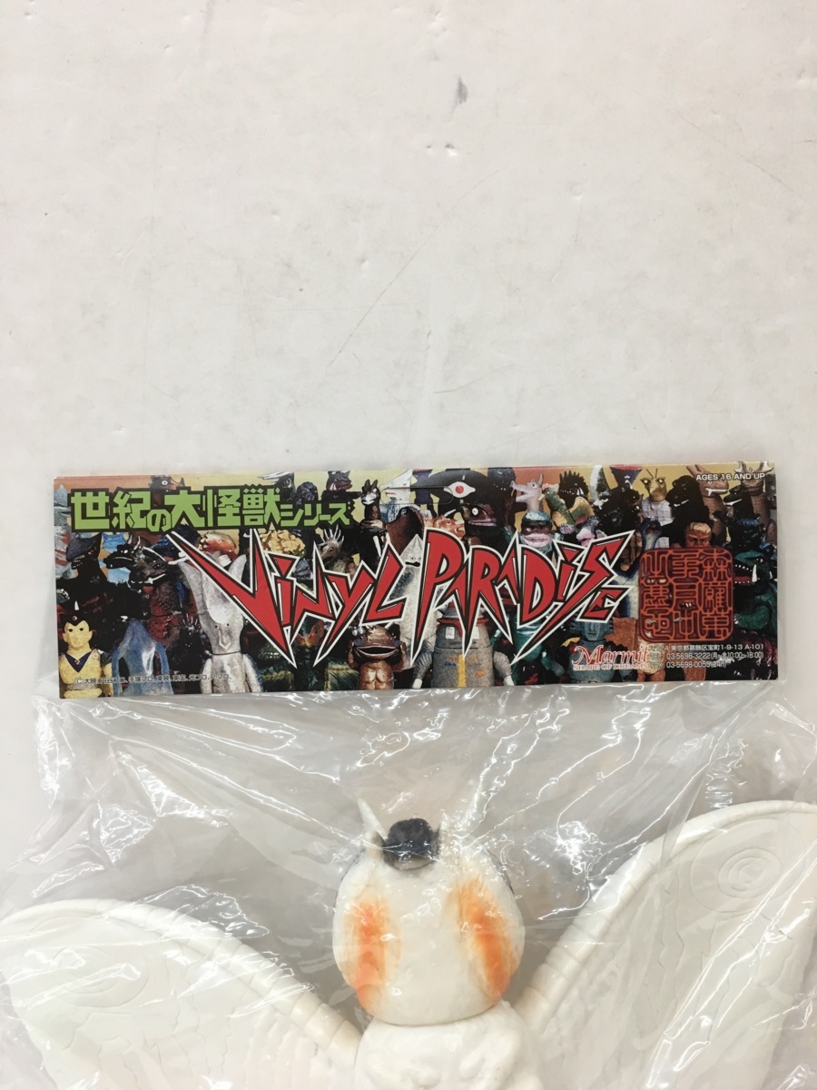 izu◇未開封◇マーミット ViNYL PARADiSE ゴジラ 水爆大怪獣ゴジラ