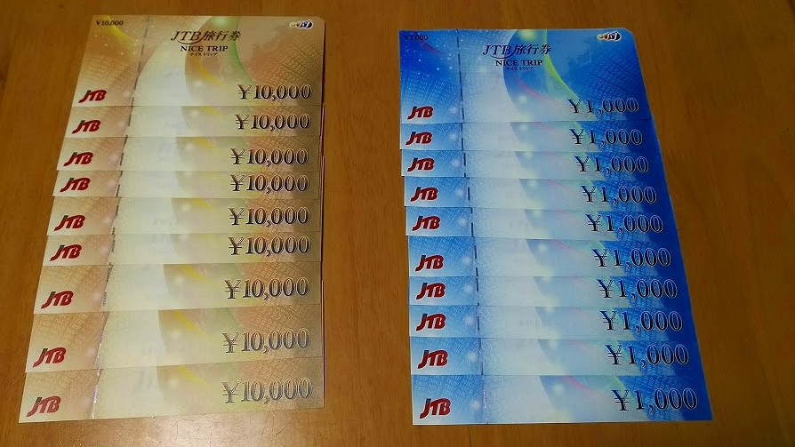 【超激得】 ＪＴＢ旅行券 10万円分を9万円 コロナ自粛解禁 Go Toキャンペーン(旅行券)｜売買されたオークション情報、yahooの商品情報をアーカイブ公開 - オークファン 旅行券