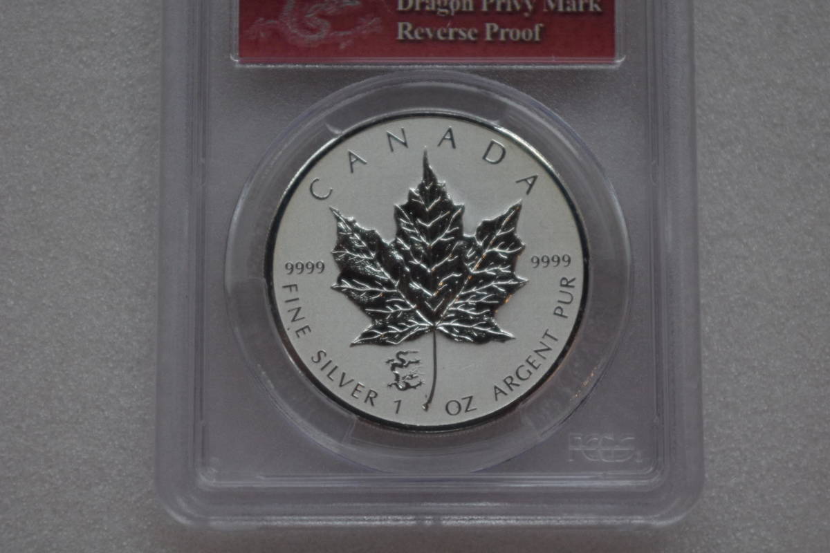 卸売 ⑫カナダ 2012年 メイプルリーフ リバースプループ ドラゴン銀貨