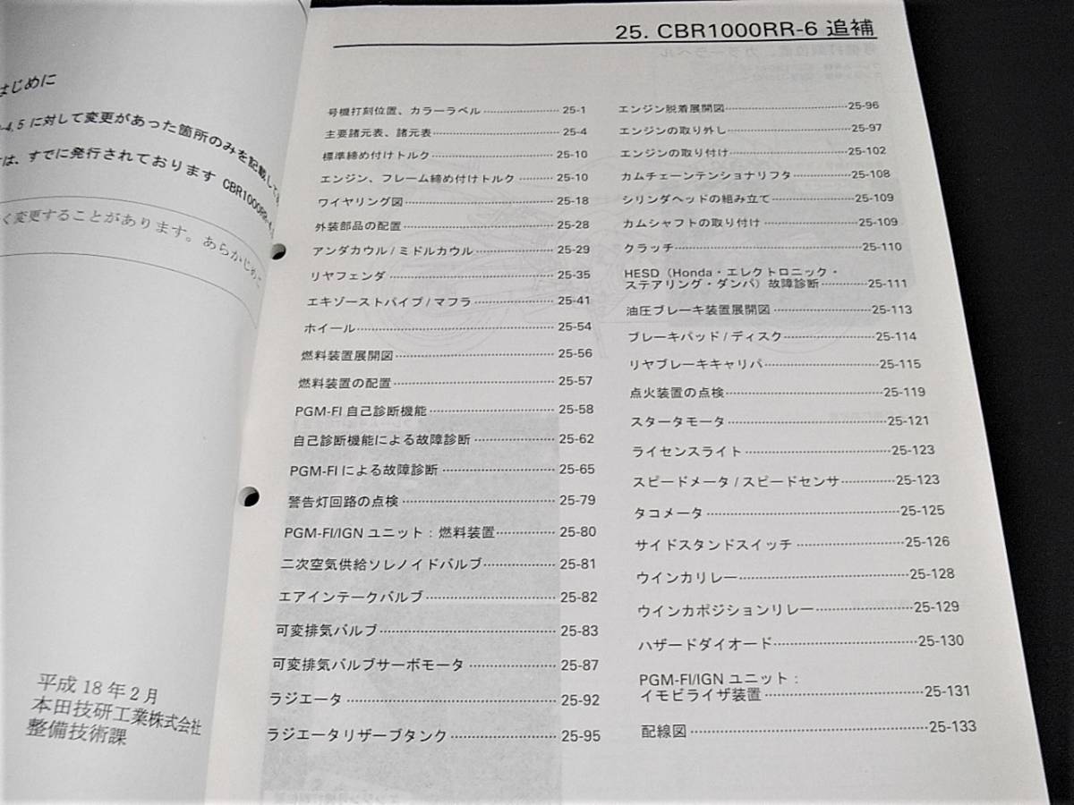 CBR1000RR サービスマニュアル 「cbr1000rr Yahoo!オークション - sc57
