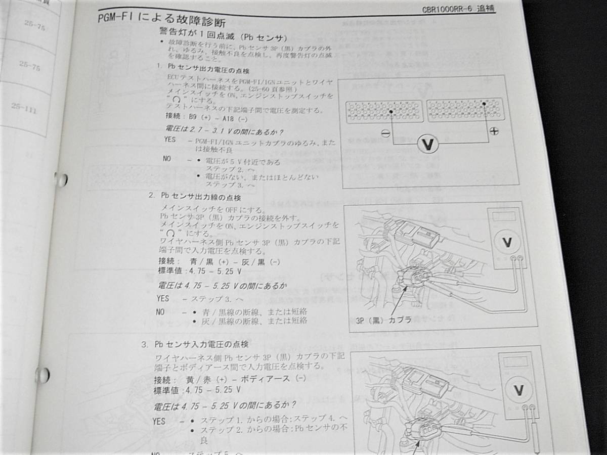 CBR1000RR サービスマニュアル 「cbr1000rr Yahoo!オークション - sc57