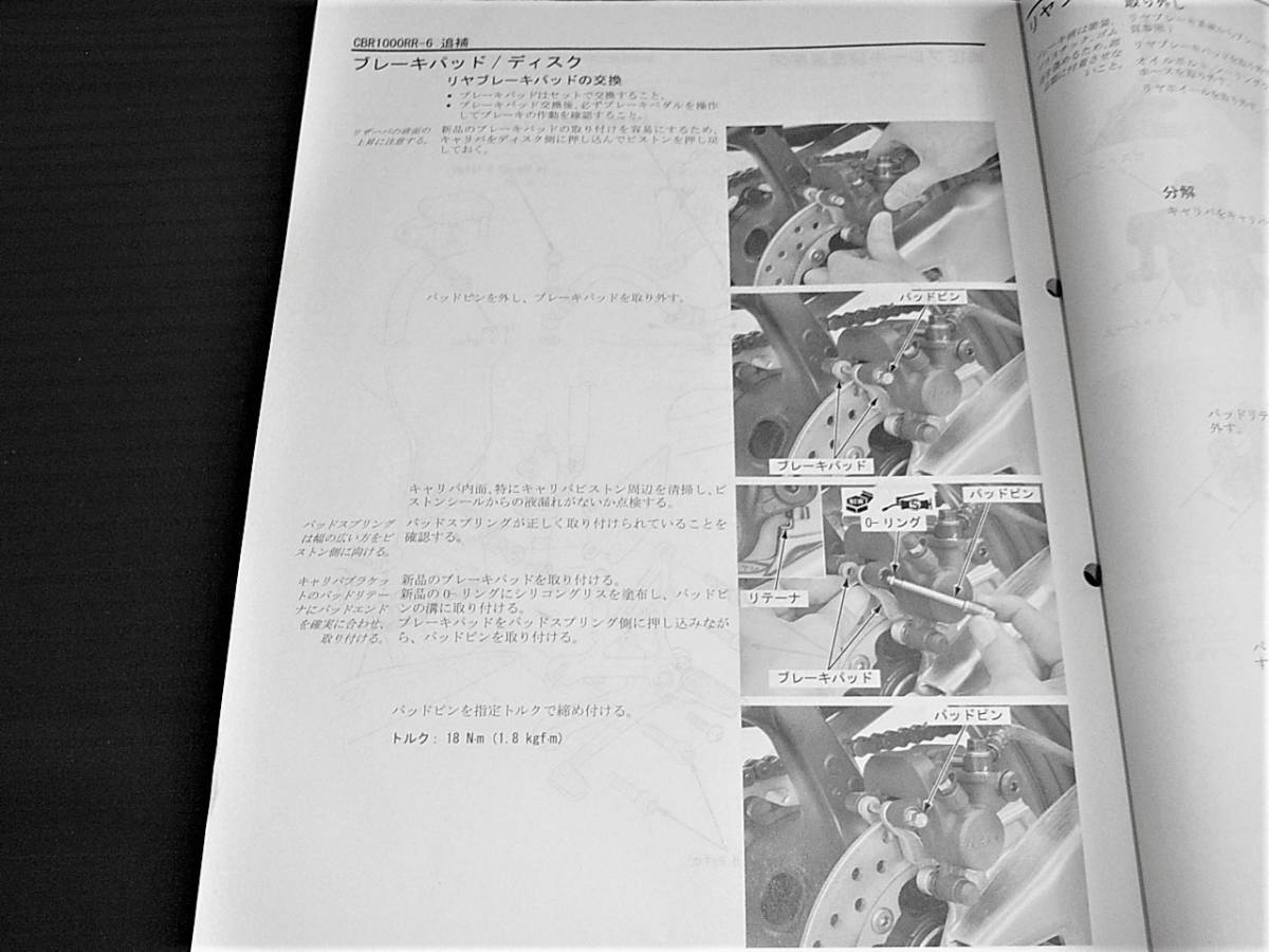 CBR1000RR サービスマニュアル 「cbr1000rr Yahoo!オークション - sc57