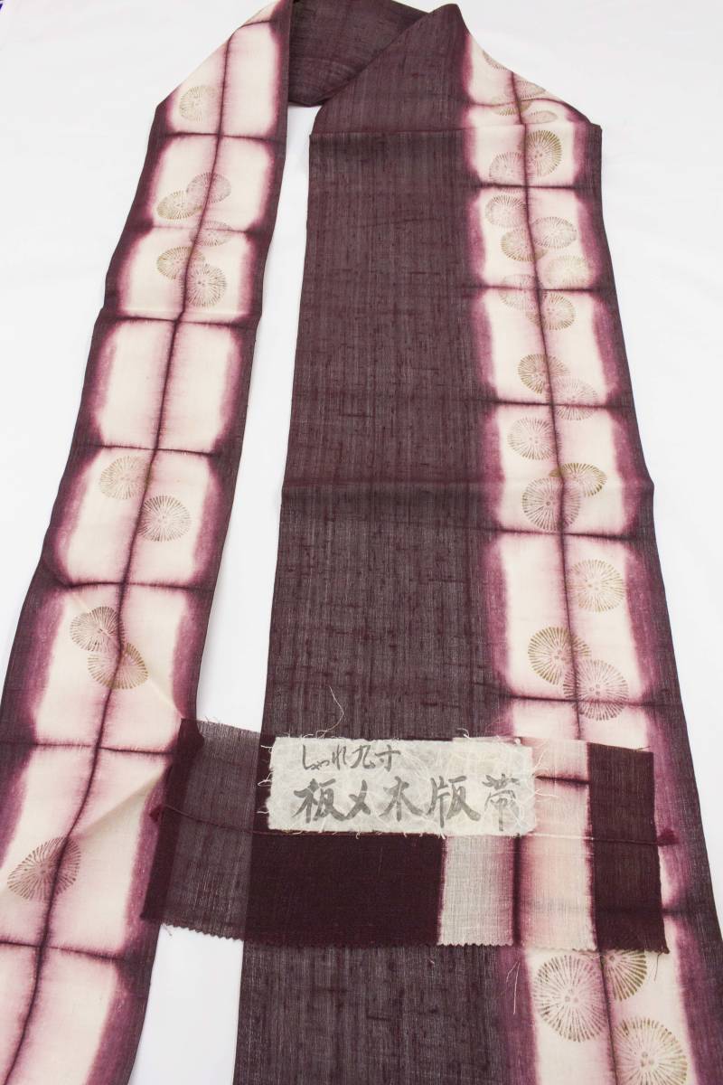 ￥1000★藤★【■板〆木版帯■紗紬■松文様■しゃれ九寸名古屋帯】御仕立上り
