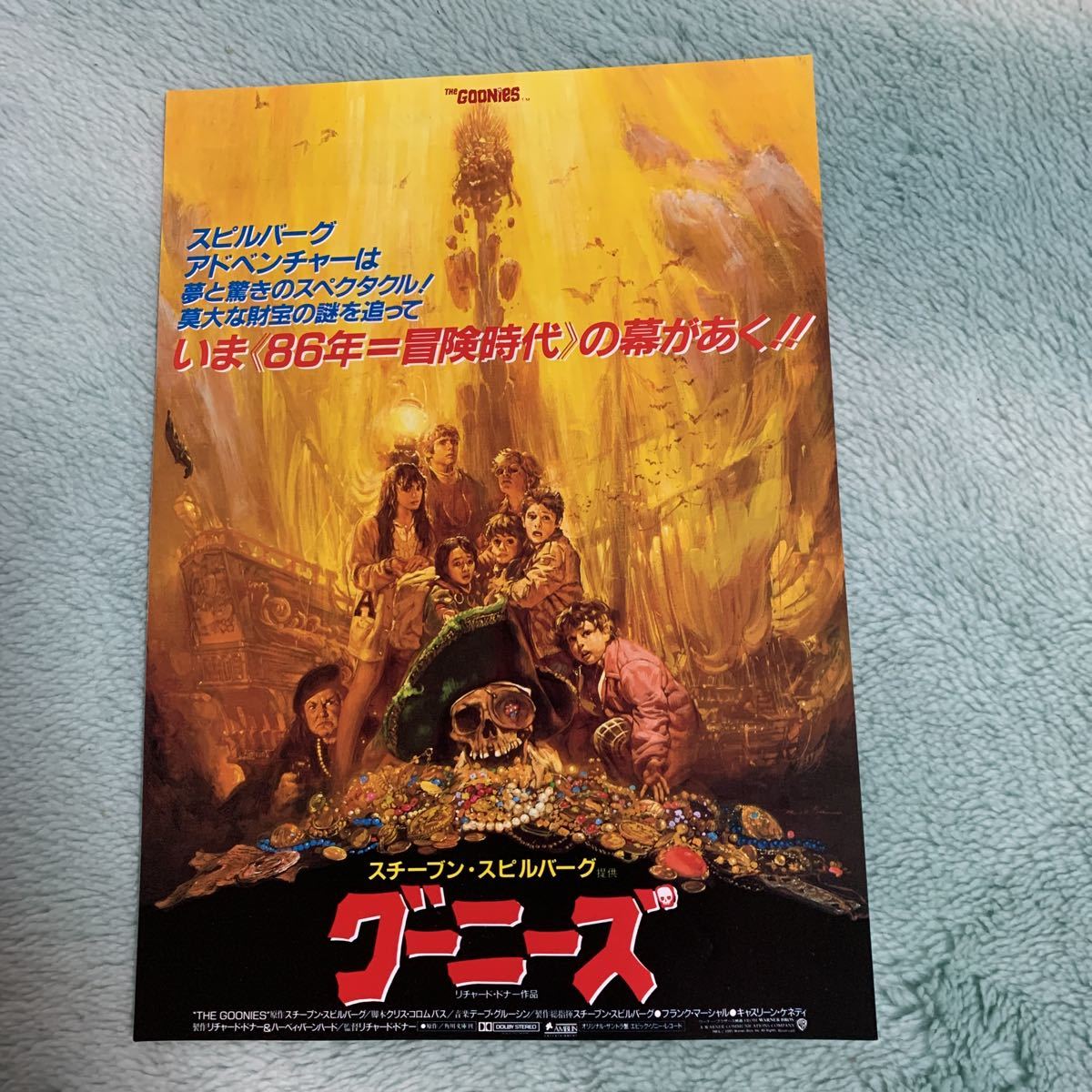 グーニーズ The Goonies : - ポスター 映画 映画ポスター GOON ieS