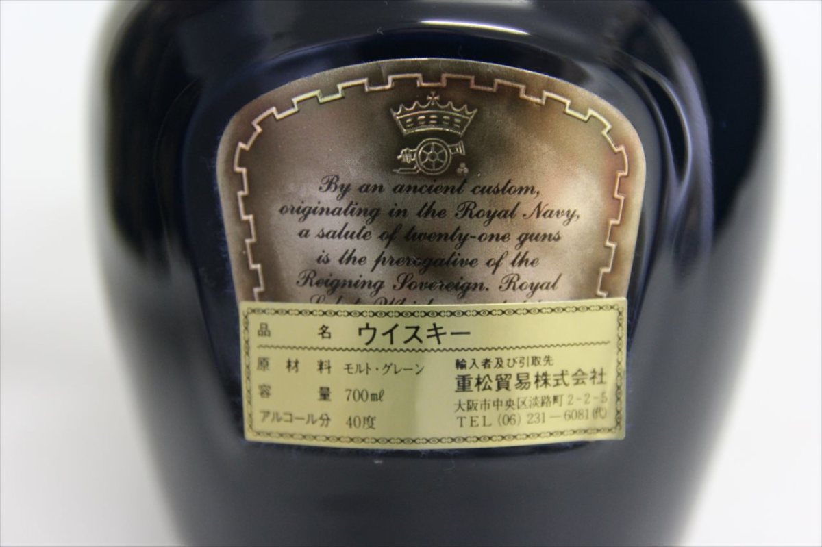 古酒 未開栓 】スコッチウイスキー ロイヤルサルート21年 青陶器 ROYAL