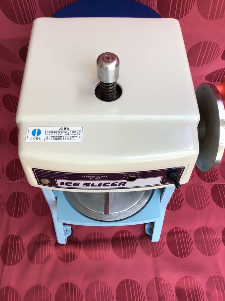 初雪】業務用 かき氷機 HF-300S アイススライサー 動作良好品 氷削機