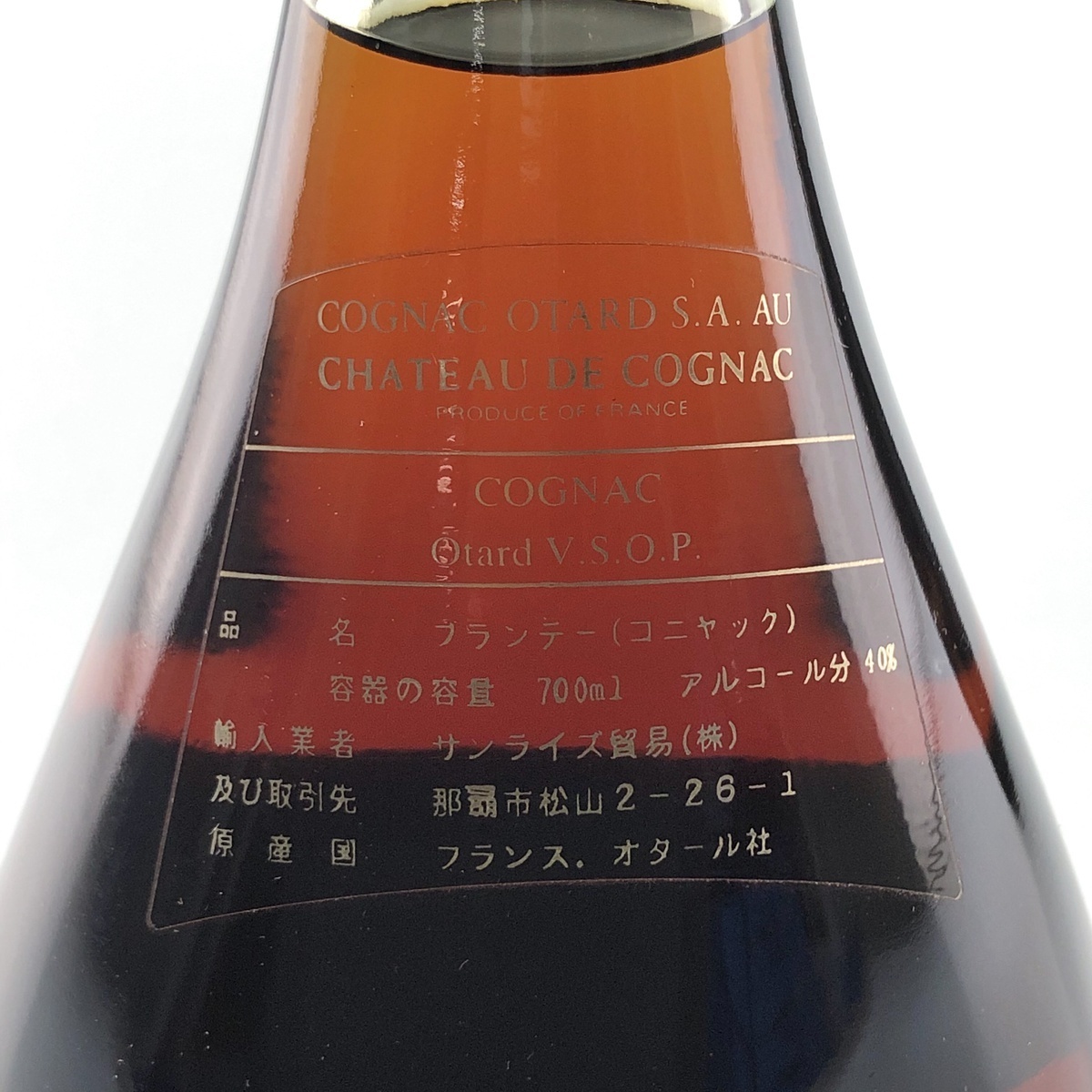 コニャック カミュ 3本 イタリア ブトン ビスキー 3本 コニャック 700ml ブランデー セット 【古酒】