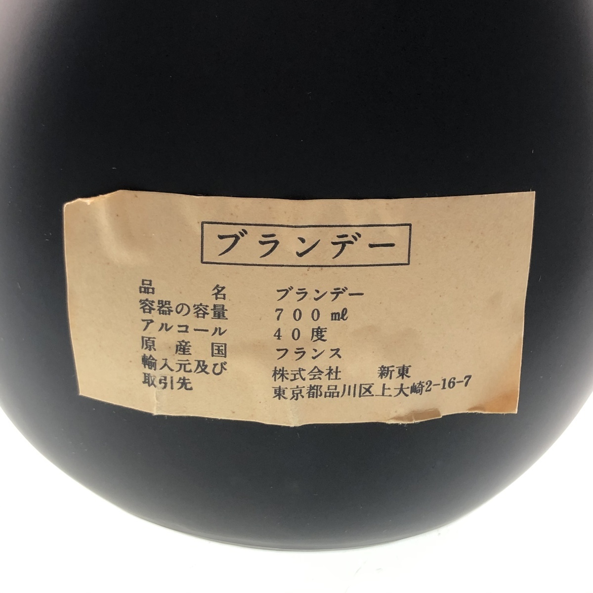 コニャック カミュ 3本 イタリア ブトン ビスキー 3本 コニャック 700ml ブランデー セット 【古酒】